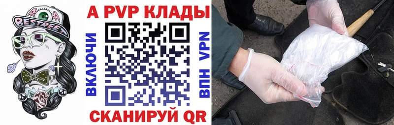купить Волгоград Alfa_PVP кристаллы