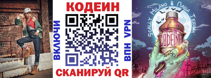 кракен tor  Волгоград  Кодеиновый сироп Lean Purple Drank  хочу наркоту 