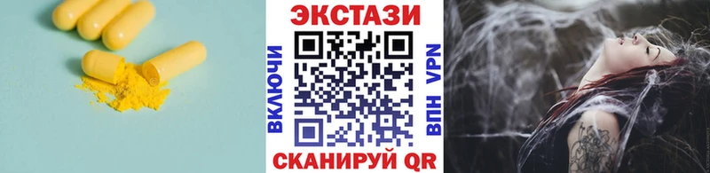 Экстази VHQ  Волгоград 
