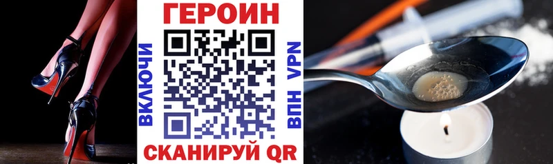 Героин Heroin  KRAKEN ONION  Волгоград  закладки 