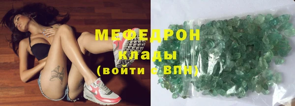 мяу мяу кристалл Алексеевка